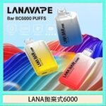 LANA Bar拋棄式一次性電子煙BC6000口Puffs