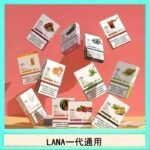 LANA發光系列煙彈通用悅刻一代RELX/ILIA/SP2S