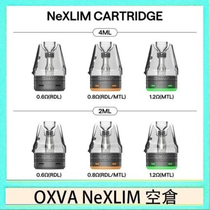 OXVA NeXLIM 40W小蠻牛煙彈空倉官網