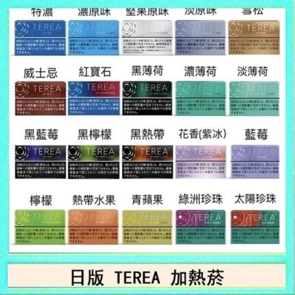 日版 IQOS ILUMA TEREA煙彈加熱煙主機