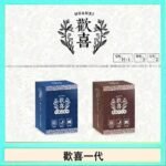 歡喜霧化煙彈relx通用悅刻一代/LANA