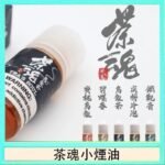 茶魂煙油TEA`S SOU蜜桃烏龍鐵觀音烏龍茶碧螺春